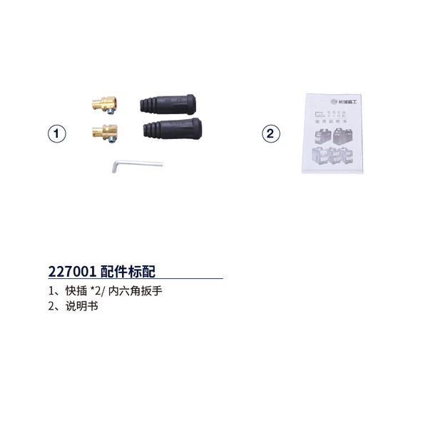 逆變直流手工電弧焊機(jī)