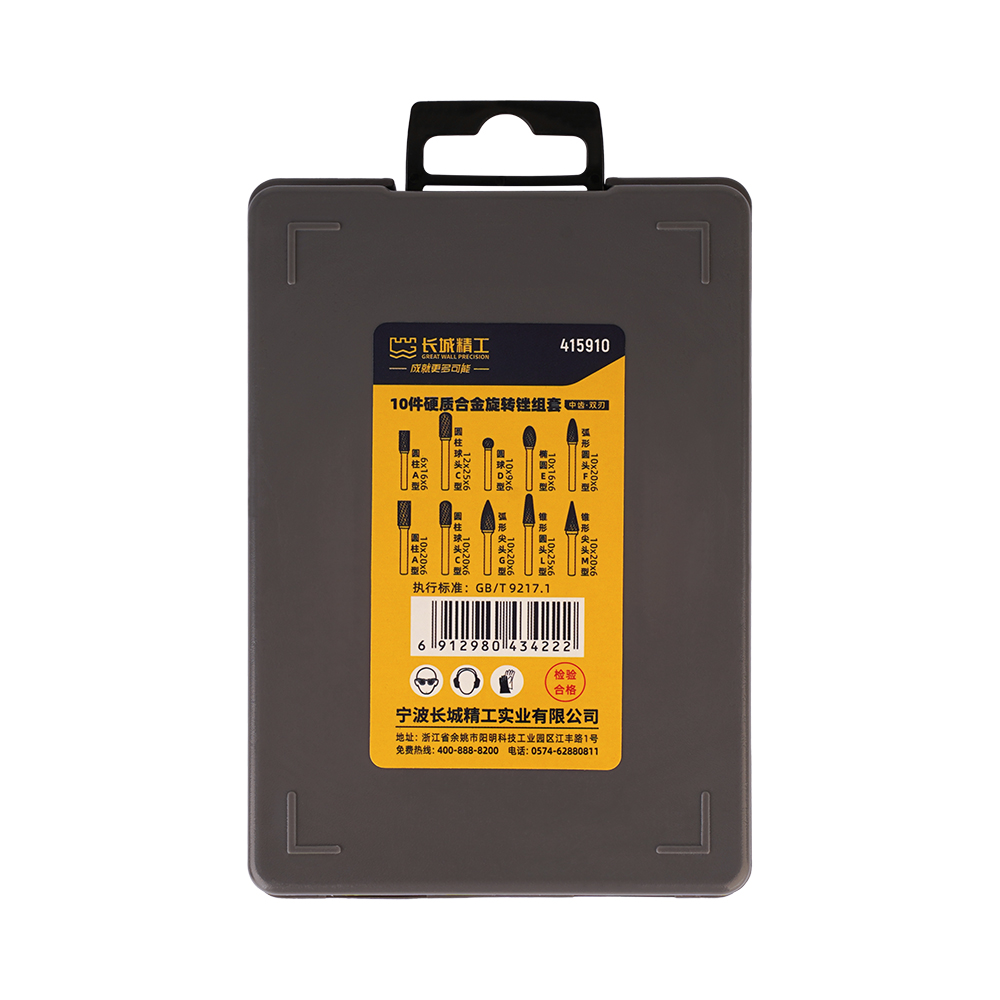 10件硬質(zhì)合金旋轉(zhuǎn)銼組套