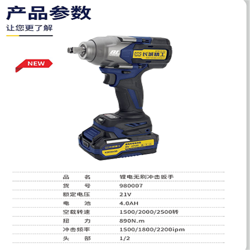 鋰電無刷沖擊扳手(兩電一充)