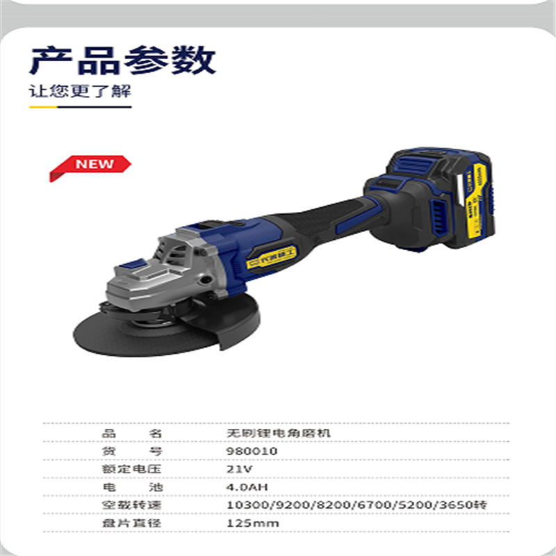 無刷鋰電角磨機(兩電一充)