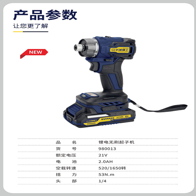 鋰電無刷起子機(兩電一充)